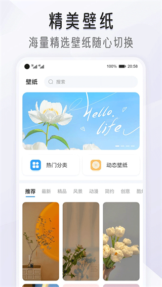 我的桌面iscreen新版本 v1.9.88安卓版 3