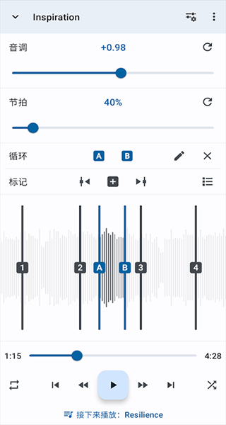 音樂速度調(diào)節(jié)器中文版免費(fèi)(升降調(diào)) v13.7.2-pl 安卓版 2