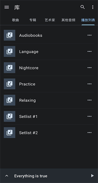 音樂速度調(diào)節(jié)器中文版免費(fèi)(升降調(diào)) v13.7.2-pl 安卓版 0