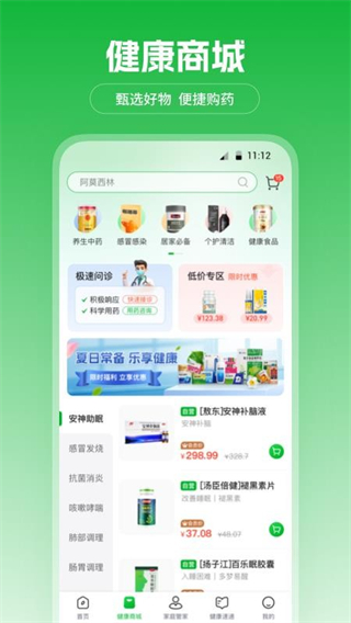 愛(ài)連健康 v1.0.97 2