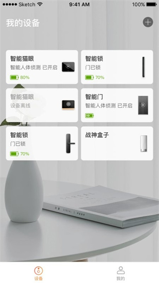 叮咚智家最新版本 v3.10.088 安卓版 0