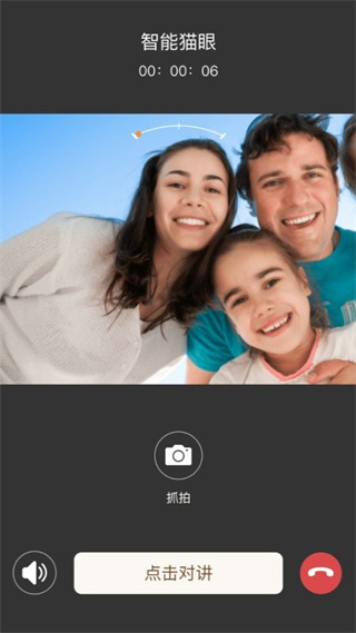 叮咚智家最新版本 v3.10.088 安卓版 3