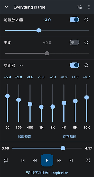 音樂變速器中文版 v13.7.2-pl 安卓版 3