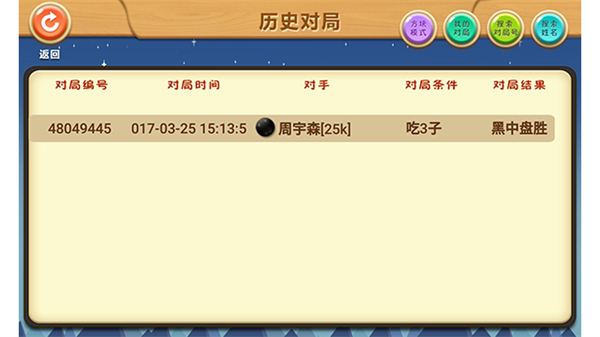 新博少兒對(duì)弈平臺(tái) v5.2.18 0