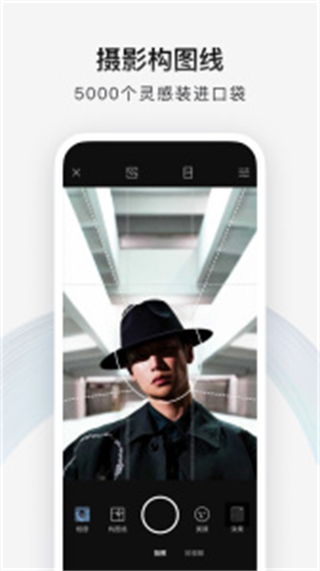 型男相機(jī)cam homme(型影) v3.23.4 安卓版 1