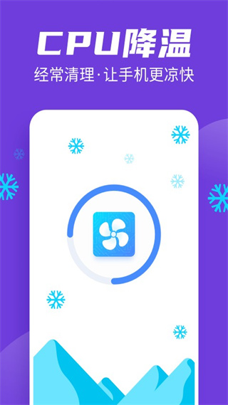 全民清理王軟件 v2.0.22 安卓版 3
