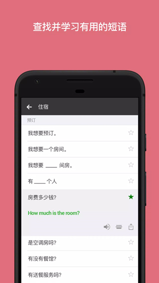 微軟翻譯軟件(translator app) v23.3.3.82官方安卓版 1
