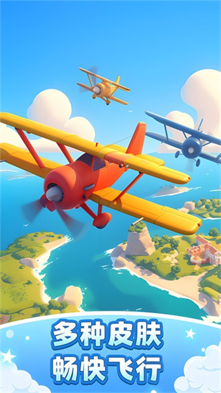 飛機(jī)模擬高手免廣告版 v1.6.7 2