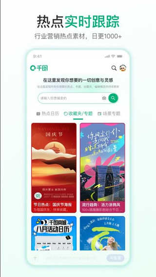 千圖網(wǎng) v2.2.337 3