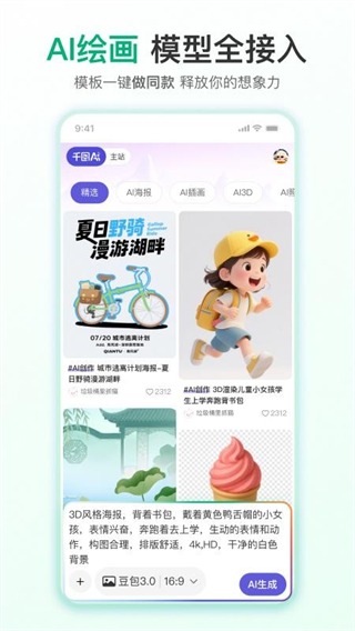 千圖網(wǎng)免費(fèi)素材圖庫(kù) v2.2.337 0