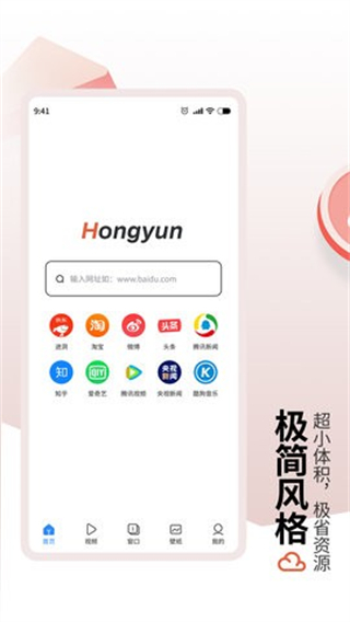 紅云瀏覽器app v1.1.0 官方版 0