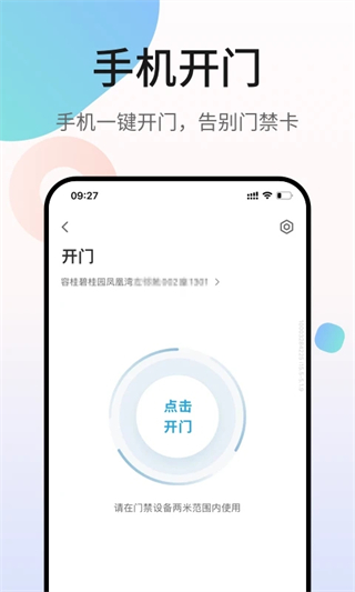 碧桂園業(yè)主鳳凰會(huì)app v6.46.0 安卓版 0