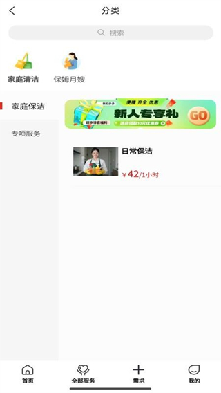 逍悅生活 v2.0.7 0