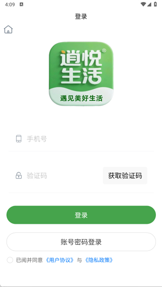 逍悅生活 v2.0.7 1