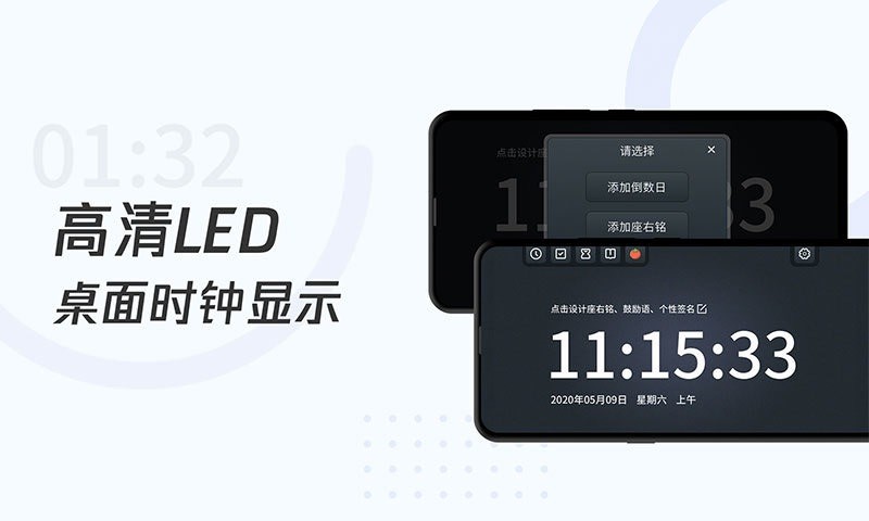 學(xué)習(xí)計時器最新版 v1.6.9 安卓版 0