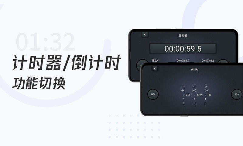 學(xué)習(xí)計時器最新版 v1.6.9 安卓版 2