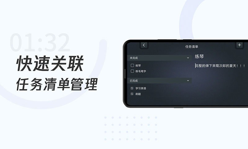 學(xué)習(xí)計時器最新版 v1.6.9 安卓版 1
