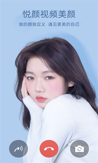 悅顏視頻美顏 v2.7.1.2安卓版 0