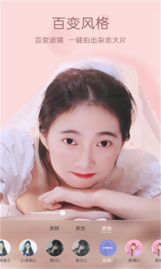 悅顏視頻美顏 v2.7.1.2安卓版 1