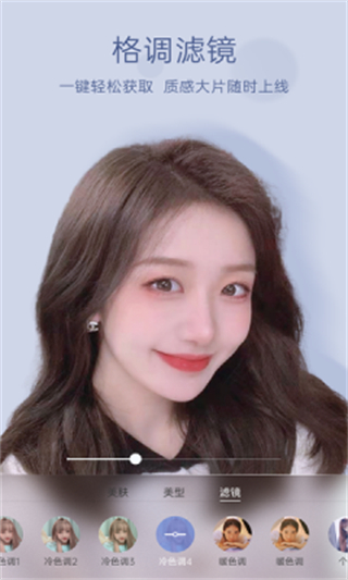 悅顏視頻美顏 v2.7.1.2安卓版 3