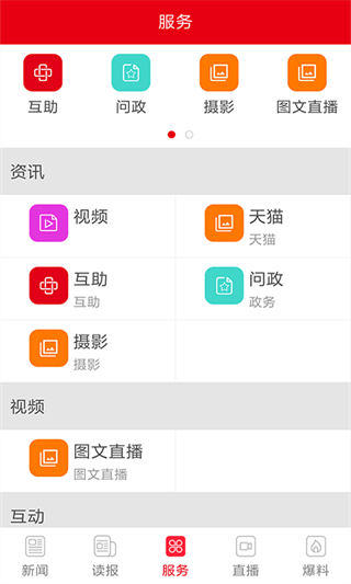 掌上懷化最新版 v4.3.0 安卓版 0