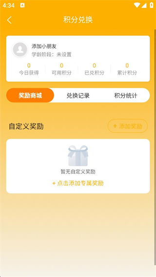 作業(yè)小達(dá)人 v1.2.5 0