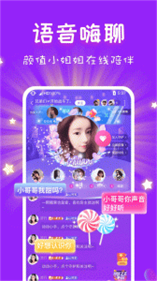 cp語(yǔ)音app v2.99.1(c400) 官方安卓版 3