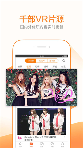 橙子vr app v2.6.6 安卓版 0
