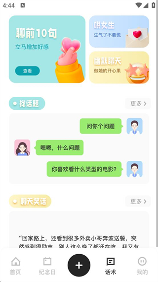 小小日記本 v1.5 0