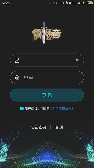領(lǐng)將者一鍵啟動(dòng)app v5.8.7 安卓版 2