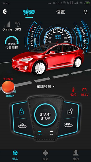 領(lǐng)將者一鍵啟動(dòng)app v5.8.7 安卓版 1