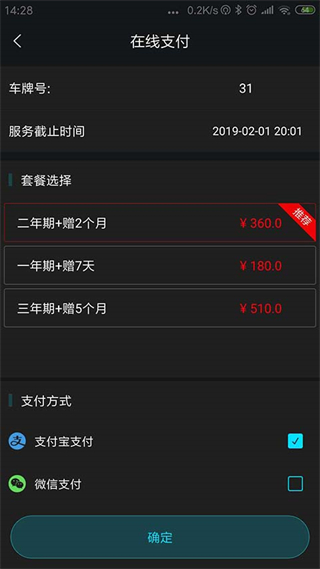 領(lǐng)將者一鍵啟動(dòng)app v5.8.7 安卓版 3