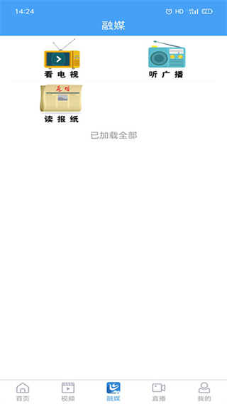 歷城融媒手機(jī)客戶端 v0.0.40 安卓版 2