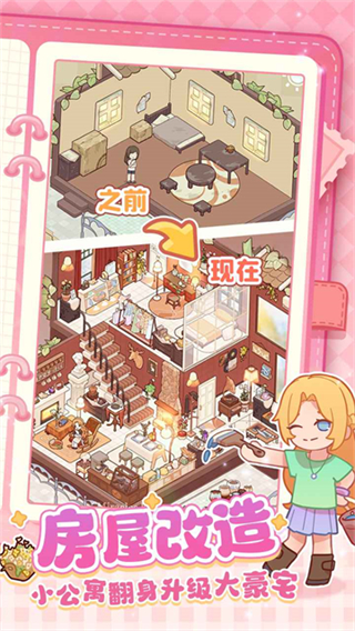 我的休閑時光無限金幣免廣告 v2.70.00 2