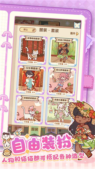 我的休閑時光無限金幣免廣告 v2.70.00 3