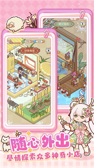 我的休閑時光無限金幣免廣告 v2.70.00 0