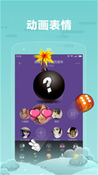 糖糖語音社交 v1.8.11 安卓版 0