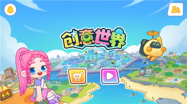 創(chuàng)意世界無限金幣 v9.87.12.20 0