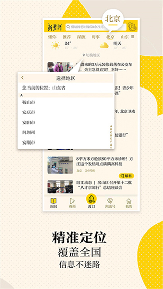 新黃河 v6.9.6 2