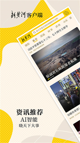 新黃河 v6.9.6 1