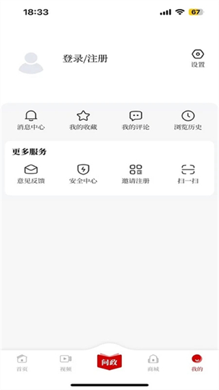 掌上安慶 v3.0.9 0