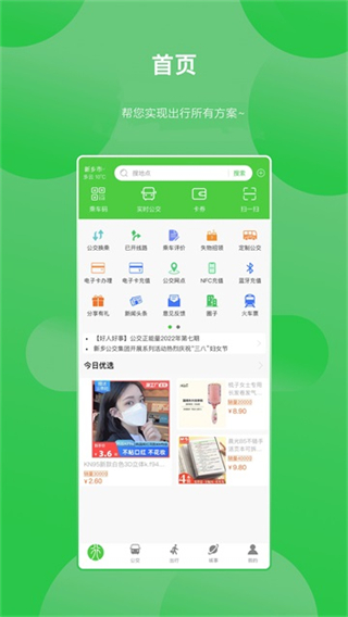 鶴壁行app正版 v3.0.9 1