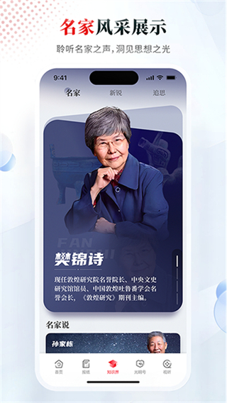 光明日?qǐng)?bào) v10.5.23 2