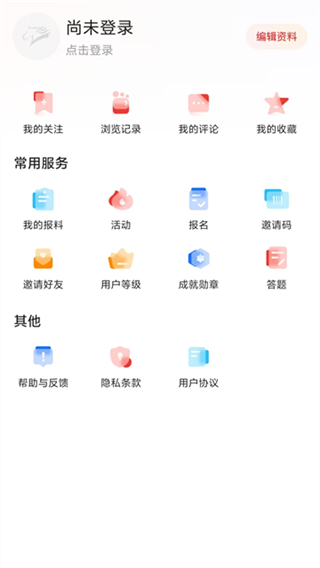 奔騰融媒 v5.5.6 1