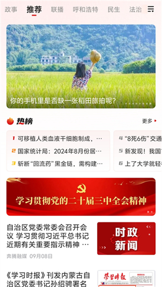 奔騰融媒 v5.5.6 3