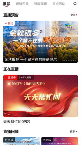奔騰融媒 v5.5.6 0