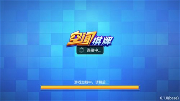 空間棋牌官方正版下載 v8.3.0 安卓版 0