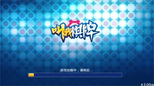 叫我棋牌所有版本 v8.7.0 安卓版 2