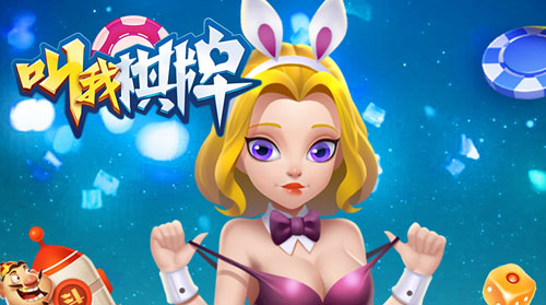 叫我棋牌所有版本 v8.7.0 安卓版 0