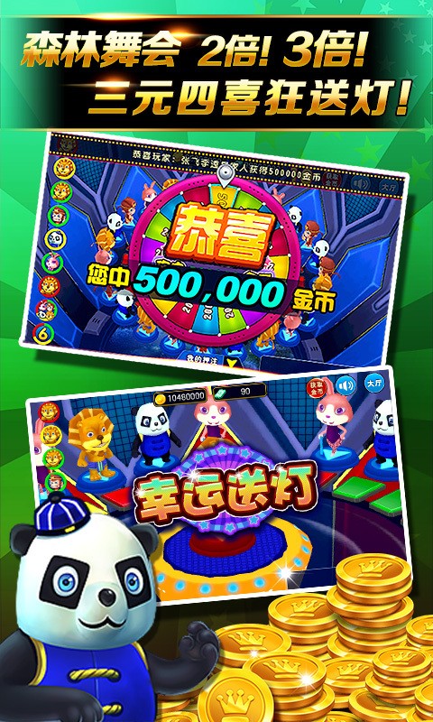 森林舞會老版本下載 v6.6.0 安卓版 0